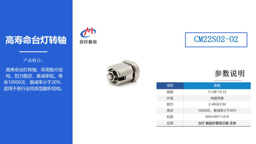 翻蓋手機(jī)轉(zhuǎn)軸制造廠家如何選擇？